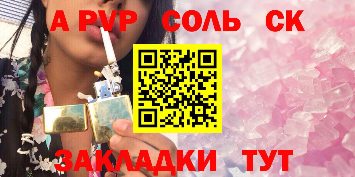Донецк  A PVP крисы CK  Вход с VPN  где найти наркотики  Alpha-PVP СК КРИС 