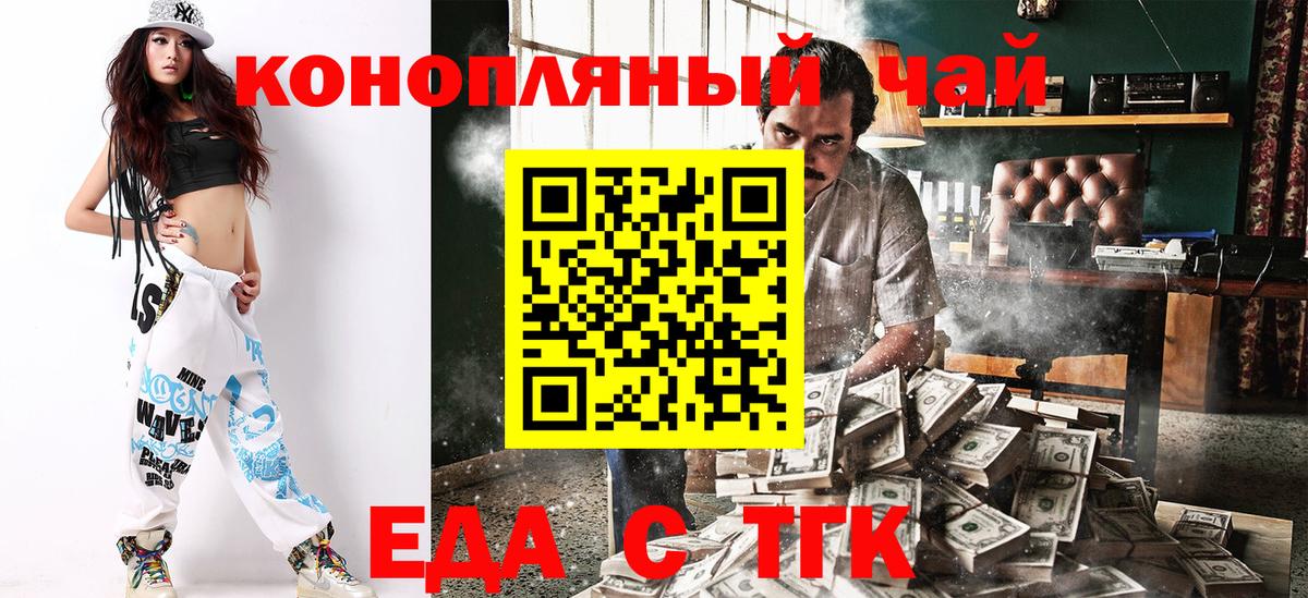 Донецк  Cannafood марихуана  Вход с VPN 