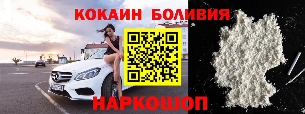 Кокаин Колумбийский  Cocaine Боливия  Донецк  Вход с VPN 