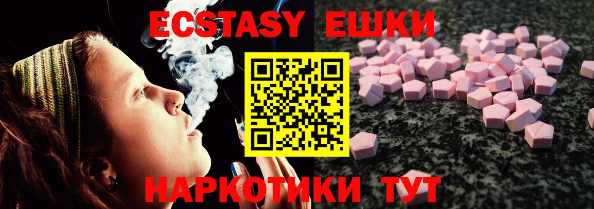 Экстази 300 mg Донецк