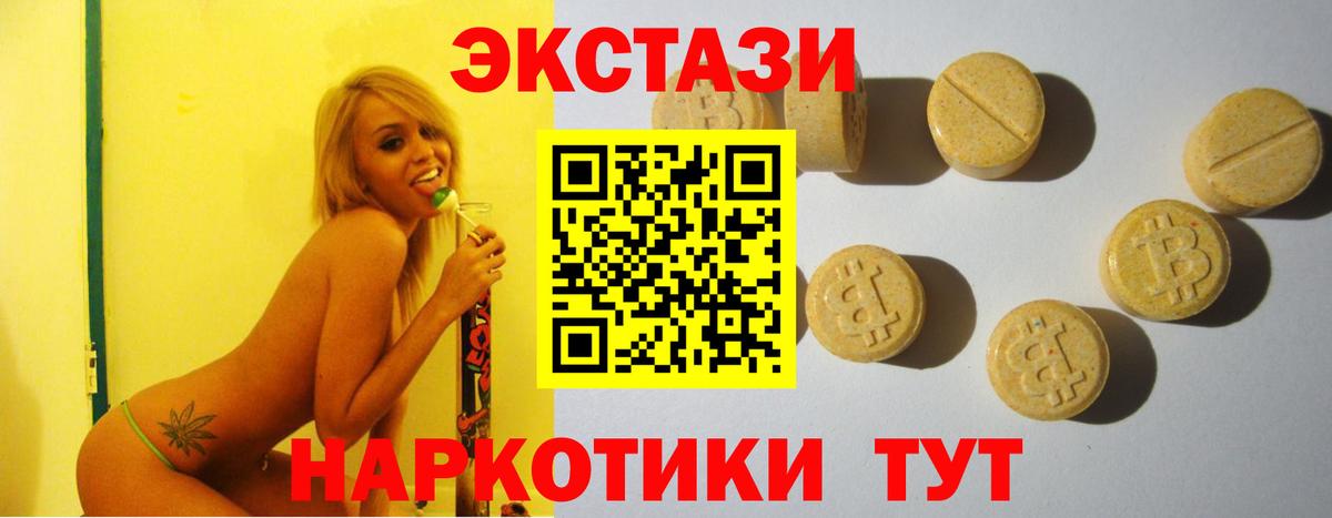 Донецк  ЭКСТАЗИ MDMA  Ecstasy  ЭКСТАЗИ Cube  Вход с VPN 