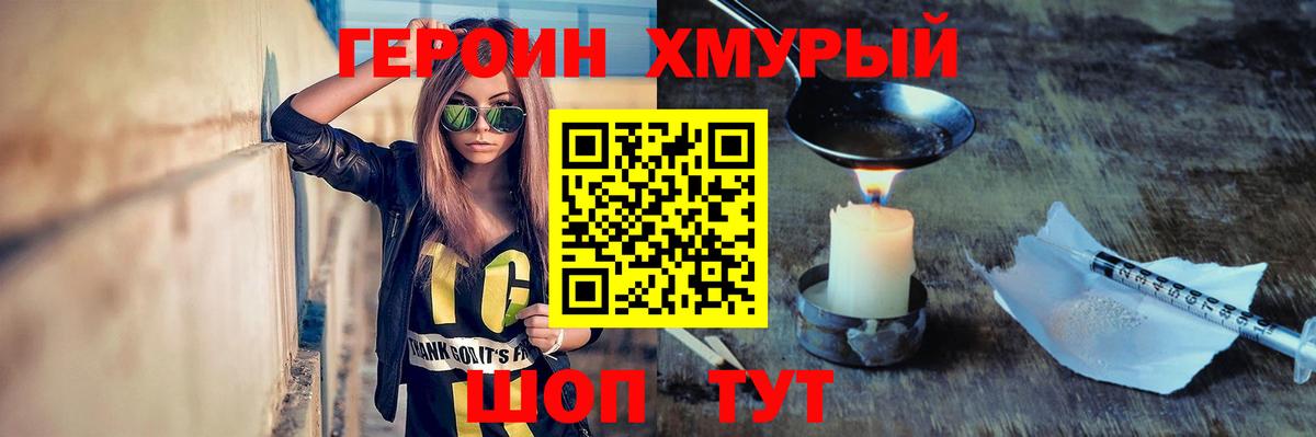 ГЕРОИН Афган Донецк