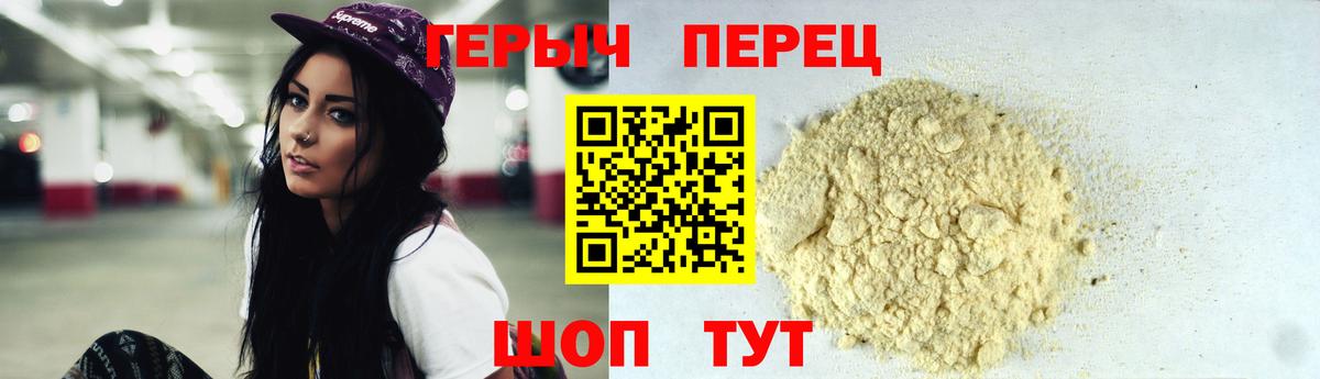 ГЕРОИН хмурый  Вход с VPN  Донецк 
