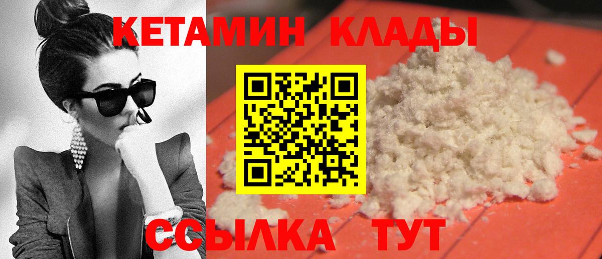 Донецк  МЕГА вход  Вход с VPN  КЕТАМИН VHQ 