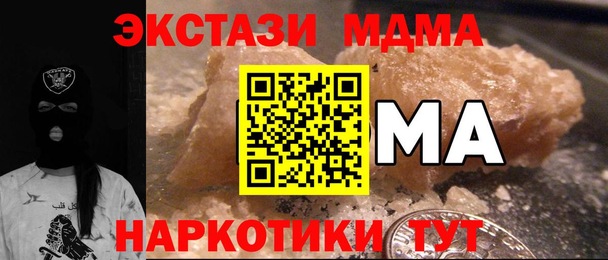 Донецк  МДМА молли  Вход с VPN  MDMA кристаллы 