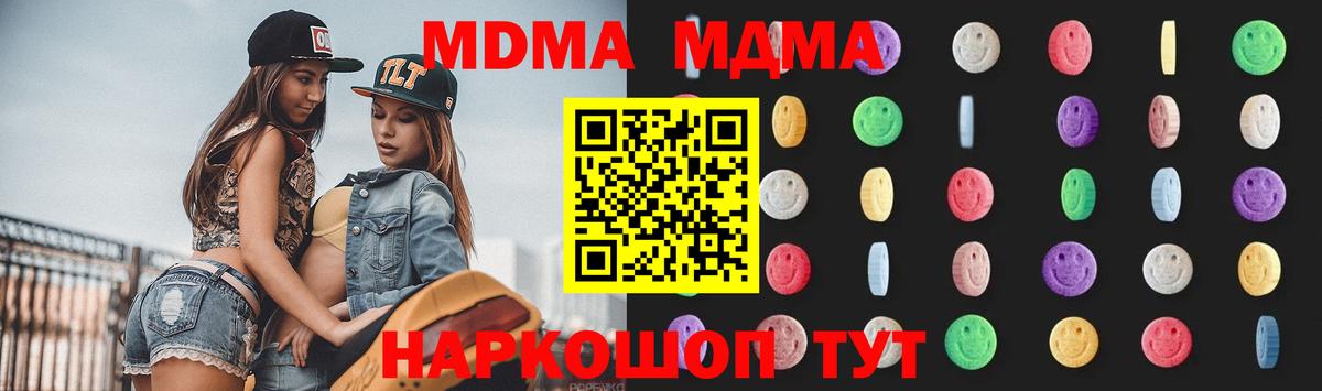MDMA crystal Донецк