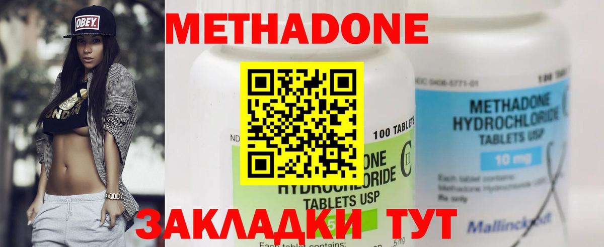 Метадон VHQ  МЕТАДОН methadone  Вход с VPN  Донецк 