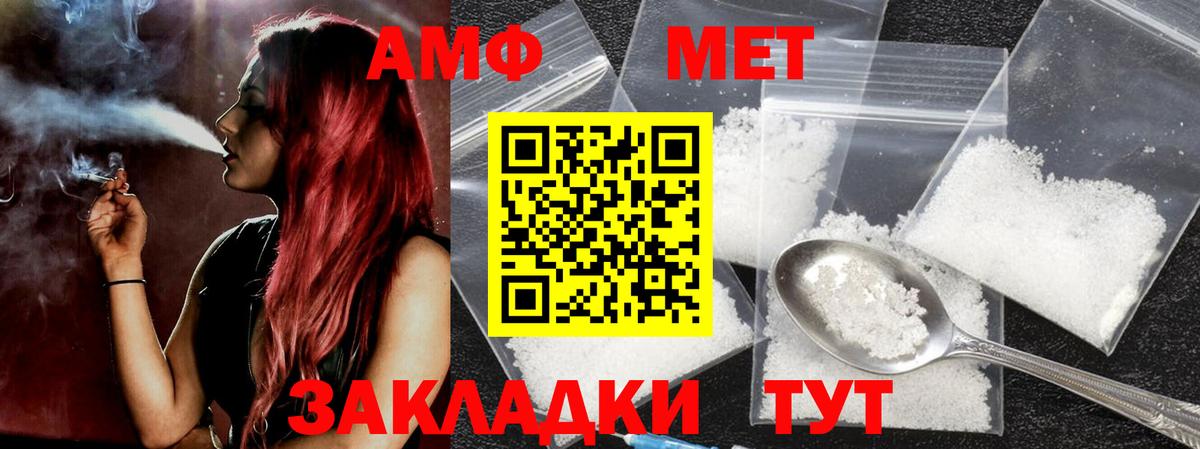 МЕТАМФЕТАМИН Methamphetamine Донецк