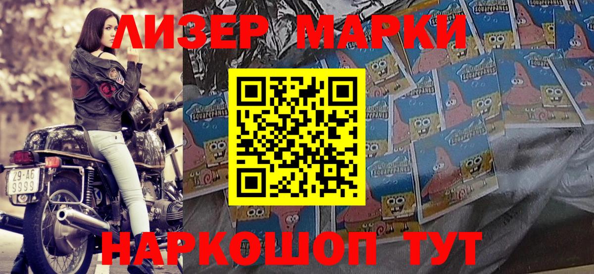 Марки N-bome 1,5мг  Вход с VPN  Донецк 