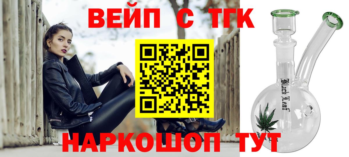 Донецк  Дистиллят ТГК вейп  ТГК THC oil  Вход с VPN 